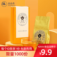 品品香 福鼎白茶 简语新茶白牡丹品鉴装10g