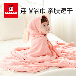 88VIP：BoBDoG 巴布豆 婴儿浴巾斗篷带帽新生宝宝儿童洗澡浴袍比纯棉吸水可穿大童