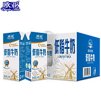 Europe-Asia 欧亚 高原低脂牛奶250g*12盒礼盒装营养早餐奶 早餐奶