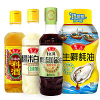 luhua 鲁花 调味品 四连包 蚝油528g+（酱油+料酒+糯米白醋）*418ml