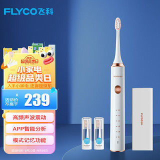 FLYCO 飞科 电动牙刷成人情侣款全自动蓝牙版智能分析声波震动FT7205-皓月白+豪华旅行盒