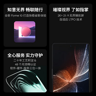 20 INFINITY 无界版 12GB+256GB