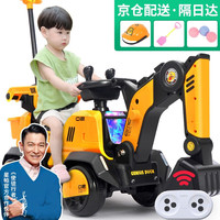 星帕 儿童玩具挖掘机可坐可骑挖土机玩具车男孩电动遥控车六一节 全电遥控版