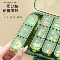 Younal 友耐 大格分装药盒便携式密封防潮多功能大容量一周旅行随身早中晚药品收纳盒 透绿色
