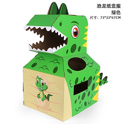 古仕龙 儿童恐龙纸箱玩具 绿色恐龙