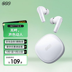 QCY 意象 T13 X 2023款真无线蓝牙耳机 运动耳麦抗风噪四麦通话降噪耳机快充 全手机通用 白