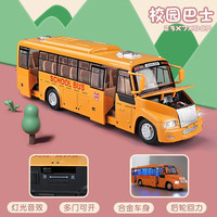 KIV 卡威 合金校园巴士双层巴士公交车玩具汽车模型儿童玩具男孩3-6岁 大号校巴