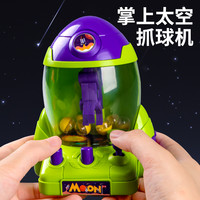 儿童玩具家庭互动趣味益智玩具抓球机玩具人生游戏小男孩女孩