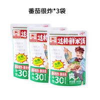 馋味叔叔 番茄很炸鲜米线285g新品云南过桥鲜米线袋装番茄很炸285g*3