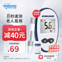 康华生物 血糖仪GLM76免调码家用医用级糖尿病指尖血糖测试仪(50片血糖试纸+50支采血针+采血笔)