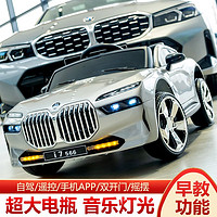 爱童(AITONG)儿童电动车四轮宝马汽车充电遥控摇摆可坐人男女宝宝孩子童车玩具 烤漆灰色 四驱大电+蓝牙遥控+摇摆皮座