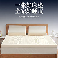 Aisleep 睡眠博士 床垫 泰国天然乳胶床垫