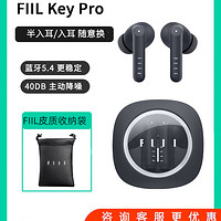 fillkeypro真无线蓝牙耳机fiil key汪峰斐耳耳塞flllkeypro