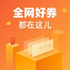  今日好券|9.26上新：农行1元购10元支付立减金！京东支付省钱日抢10元支付券！　