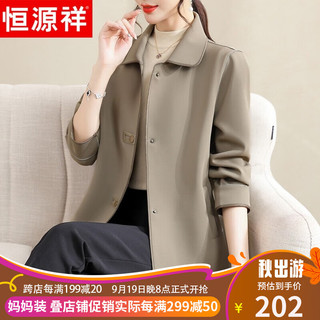 恒源祥中年装秋装休闲时尚翻领外套中老年女装春秋洋气高贵夹克上衣 果绿色 170/92A(XL)