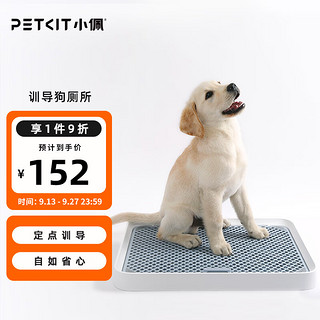 PETKIT 小佩 训导狗厕所银灰 宠物大小便狗尿盆冲水易清理小型犬泰迪比熊用品