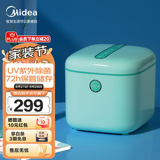 Midea 美的 内衣内裤杀菌机 烘干机家用小型 宝宝衣物餐具玩具紫外线灭菌 干衣机 奶瓶消毒盒婴儿 MH-DXG02