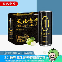 天地壹号 山西陈醋古法酿造醇厚饮料270ml*6罐小规格装新旧随机发