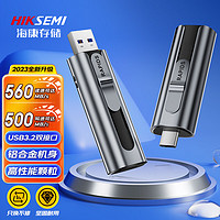 海康威视 512GB type-C USB3.2固态U盘Rapids S560闪存