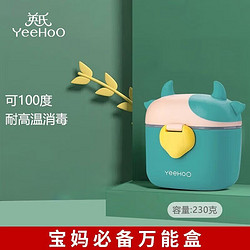 YeeHoO 英氏 奶粉盒便携式