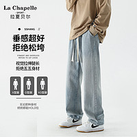 La Chapelle 美式潮牌男士牛仔裤春秋季垂感直筒宽松阔腿裤休闲长裤子