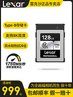 Lexar 雷克沙 CFE卡128G 单反相机内存卡 CFexpress Type B存储卡 XQD 4KRAW EOSR5/Z9尼康Z6II/Z7II/D850/D5松下S1R