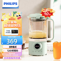 PHILIPS 飞利浦 破壁机料理机家用迷你养生榨汁机搅拌婴儿辅食机多功能养生壶 HR2037/50