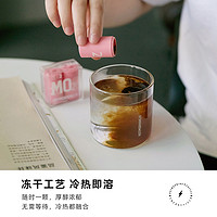 黑墨里精品速溶冷萃冻干黑咖啡无蔗糖0脂美式即溶咖啡粉 16颗*2g