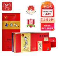 鸿雁 英红九号英德红茶 国企出品 金英红礼盒装144g（72g*2）