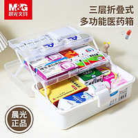 M&G 晨光 多功能收纳盒学生美术工具箱家庭常备医药箱大容量三层分装盒