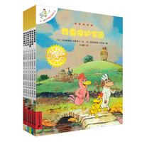 《不一样的卡梅拉手绘本》(共6册 13-18)