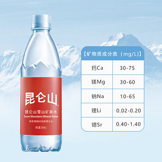 昆仑山 饮用天然矿泉水高端雪山水弱碱性品质好水500mlx24瓶整箱