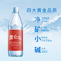 88VIP：昆仑山 饮用天然矿泉水高端雪山水弱碱性品质好水500mlx24瓶整箱