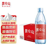 昆仑山 矿泉水 饮用天然弱碱性 500ml*24瓶 整箱装 高端用水