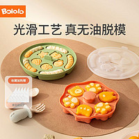 Bololo 波咯咯 宝宝蒸糕辅食模具