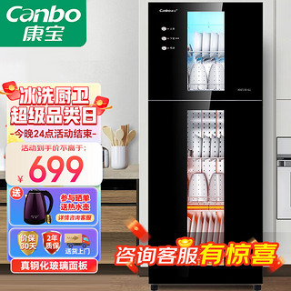 Canbo 康宝 消毒柜家用小型 立式 厨房碗柜紫外线餐具碗筷茶杯茶具消毒碗柜婴儿奶瓶台式双门消毒柜 100升