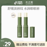 水之蔻唇膏男女士补水保湿滋润防干裂去死皮舒缓淡唇纹