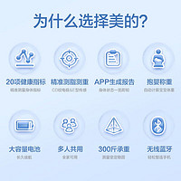 PLUS会员：Midea 美的 智能体脂秤体脂称家用精准电子秤人体健康称重计体重秤体重称减肥蓝牙连接20项身体数据监测C3