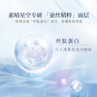 素晴星空 元气裤体验装*1+日用分享包*1+夜用分享包*1