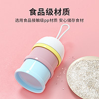 yunbaby 孕贝 新生儿奶粉盒便携式分装盒多层辅食盒密封防潮罐