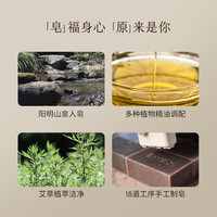 台湾阿原手工皂升级款洁面洗澡深澈润植物精油香皂男女