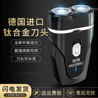 剃须刀电动男士迷你刮胡刀旅行便携式男式520