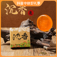 天然沉香精油手工皂 洁面沐浴清洁沉香香皂