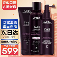 艾凡达（AVEDA）洗发水 泡沫型洗发水+护发素+精华