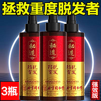 同仁堂 TRT）防脱育发洗发水生姜脱发控油护发洗发水400ML