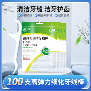 晨洁牙线牙线棒超细剔牙牙线棒高拉力弓形牙签家庭装2盒100支