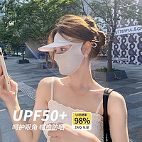 PLUS会员：MISSION UV 冰丝防晒面罩脸基尼全脸女士骑行透气遮阳防紫外线防晒口罩 MM047