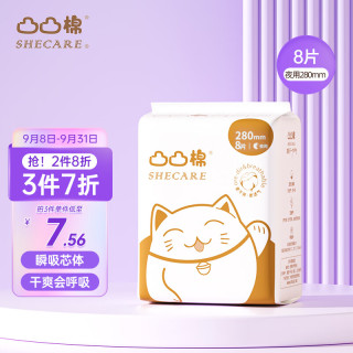 凸凸棉 卫生巾套装干爽透气日用夜用姨妈巾整箱批发 经典丨夜用8片