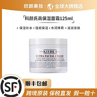 Kiehl's 科颜氏 高保湿面霜125ml深层补水修复保湿清爽滋润