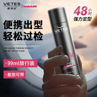 旅行装定型发胶速干喷雾清香哑光便携可上飞机高铁过安检小瓶干胶